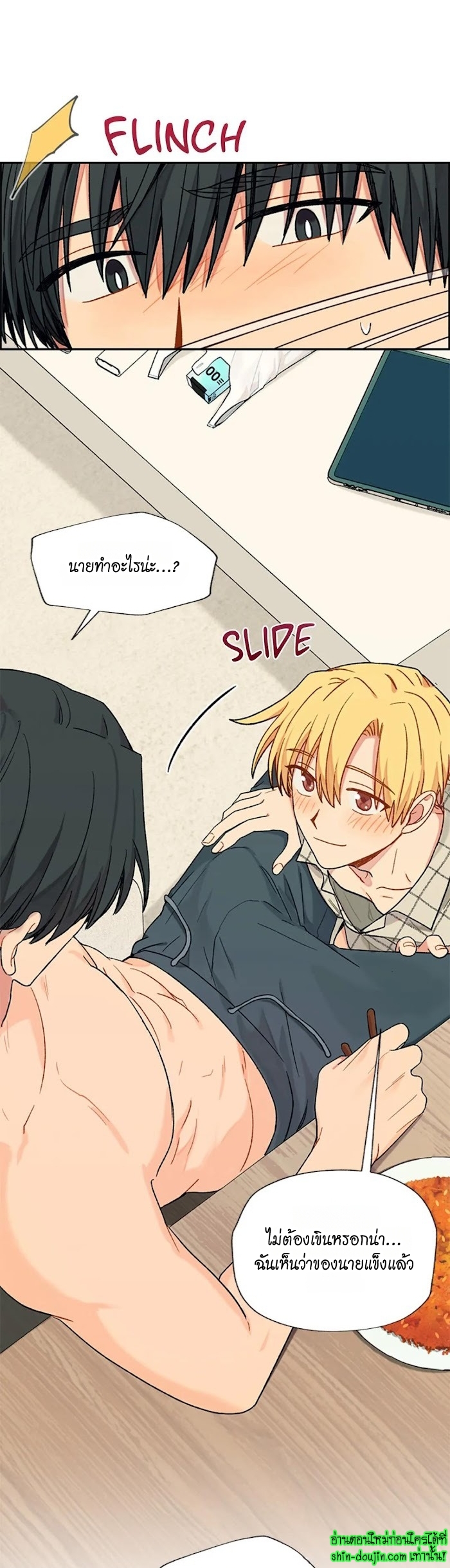 Vanilla flavour please EP 11